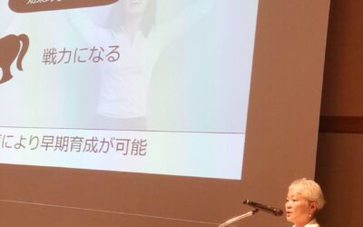 一般社団法人エステティック業業界 の定時総会！/ CIBTAC認定校テシオ