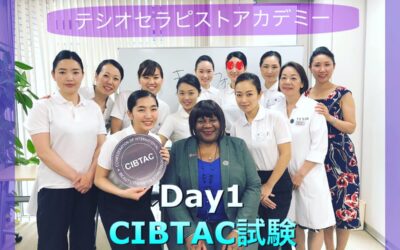 CIBTAC試験終了