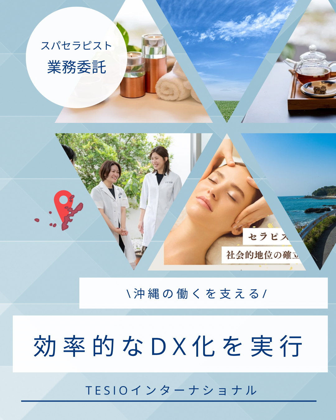 AIを取り入れた業務効率化へ