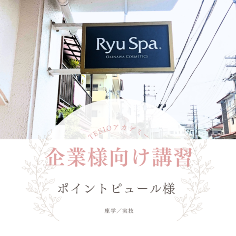 沖縄の恵みを肌で感じる学びの時間